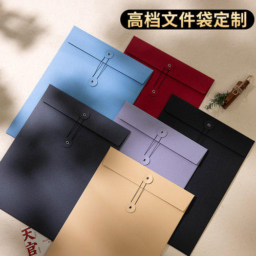 彩色纸质档案袋A4A5A6可定制文件合同绑带信封袋大号明信片收纳袋加厚