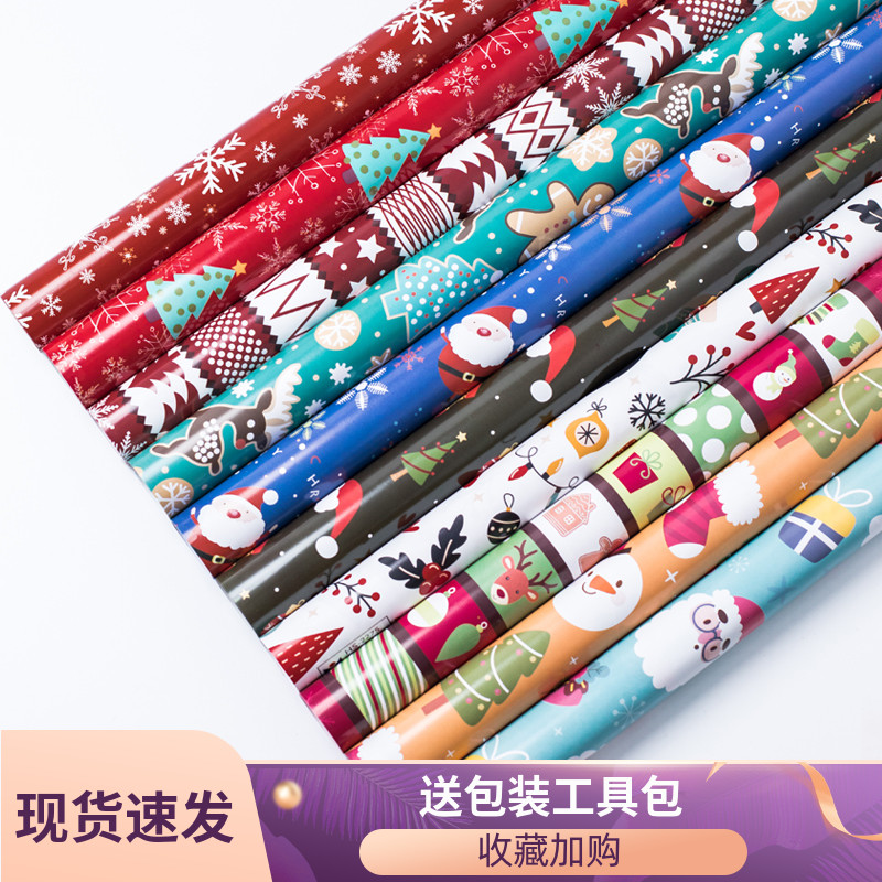 10张入圣诞节礼品盒包装纸