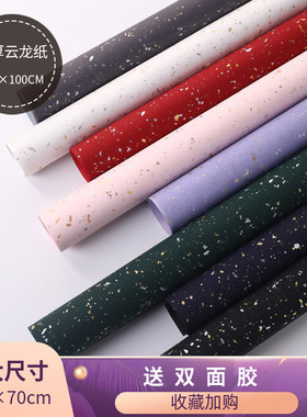 超大尺寸璀璨云龙新年礼物包装纸div材料新年宴会包书纸礼品鲜花礼物特种纸ins风生日礼盒包装