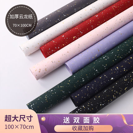 超大尺寸璀璨云龙新年礼物包装纸div材料新年宴会包书纸礼品鲜花礼物特种纸ins风生日礼盒包装