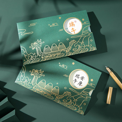 端午节贺卡顺顺牛商务