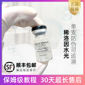韩国稀洛因精华原液 整盒更优惠 单支防伪可追溯 补水保湿 提亮