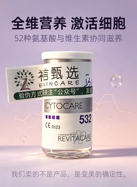 单支-法国丝丽532 丝丽640 丝丽715动能素保湿精华原液