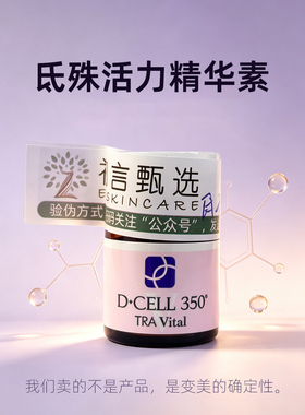 单支氐殊i氐殊v氐殊活力精华素 正品保障 单支防伪可追溯