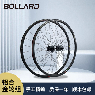 山地自行車桶軸輪組BOOST26975寸S36直拉棘輪36T超輕鋁合金輪組