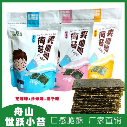 即食紫菜海苔夹心脆世跃小苔40g