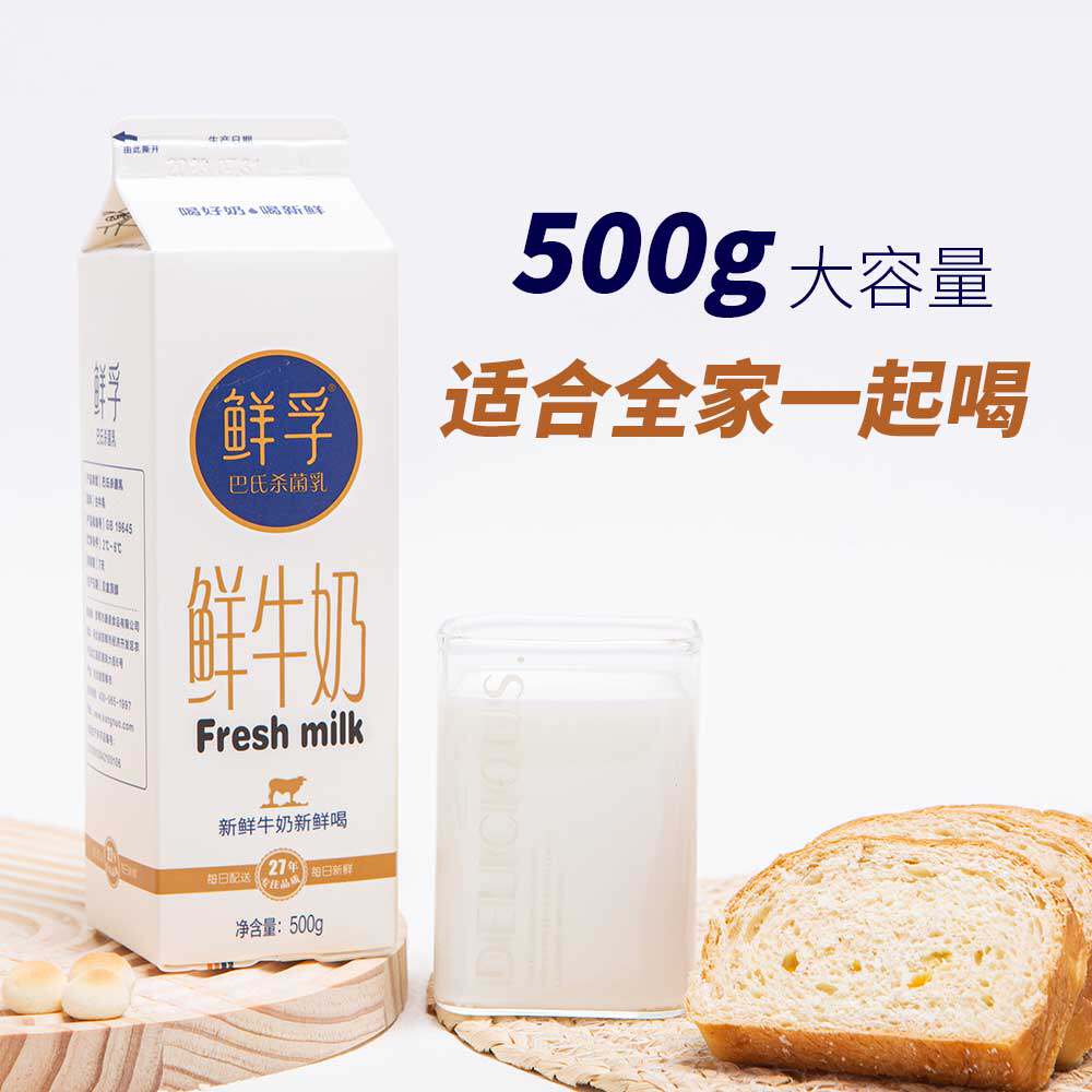康诺巴氏鲜牛奶 鲜孚鲜牛奶30天订奶 鲜奶无添加每日配送