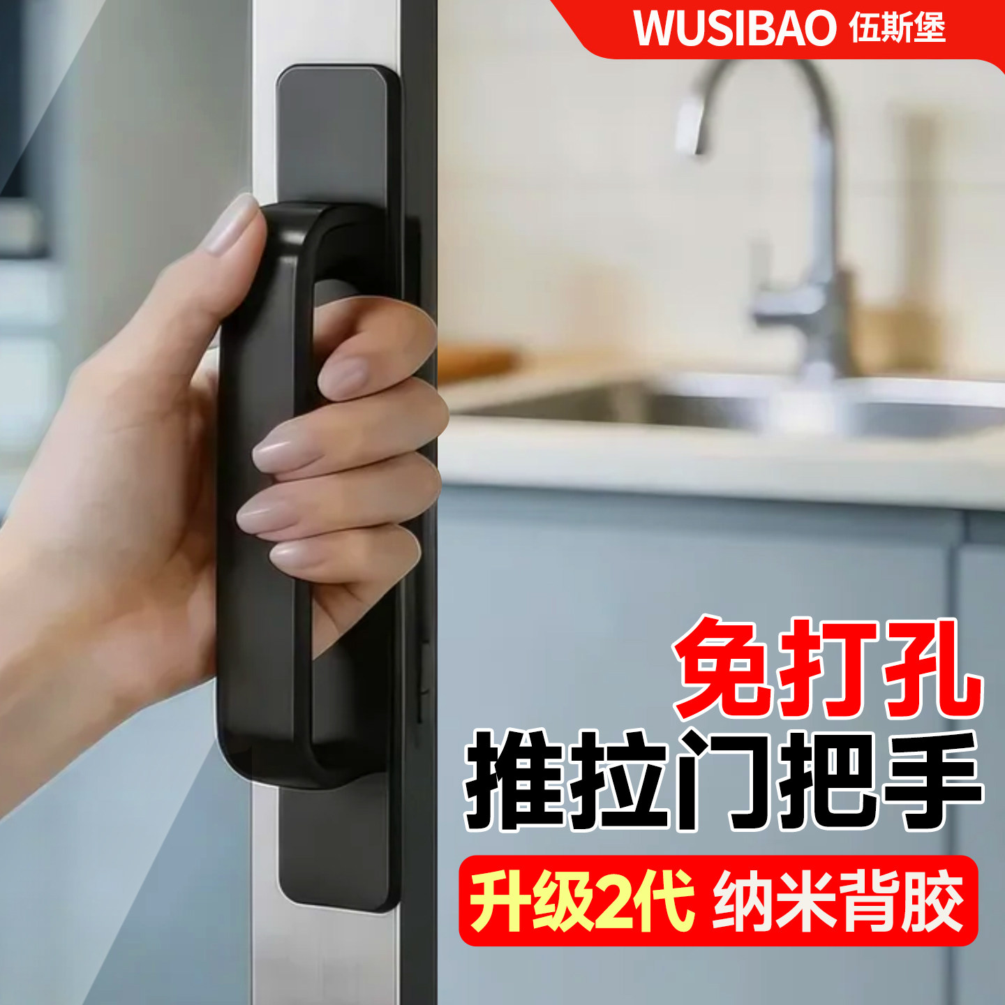 免打孔推拉门把手铝合金把手自粘阳台厨房简约拉手平移玻璃门手柄