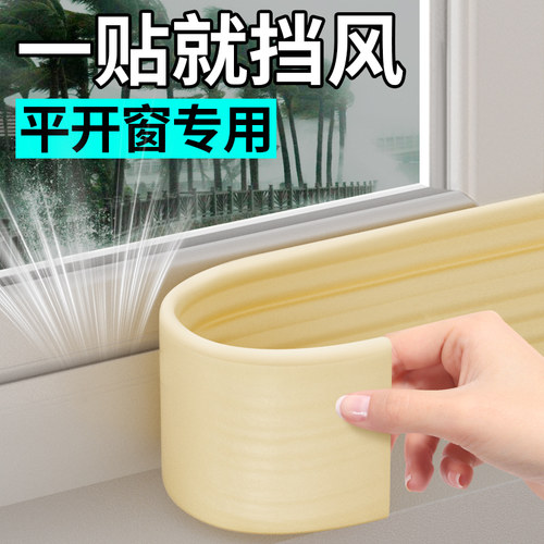 【窗户防风神器】挡风胶条隔音