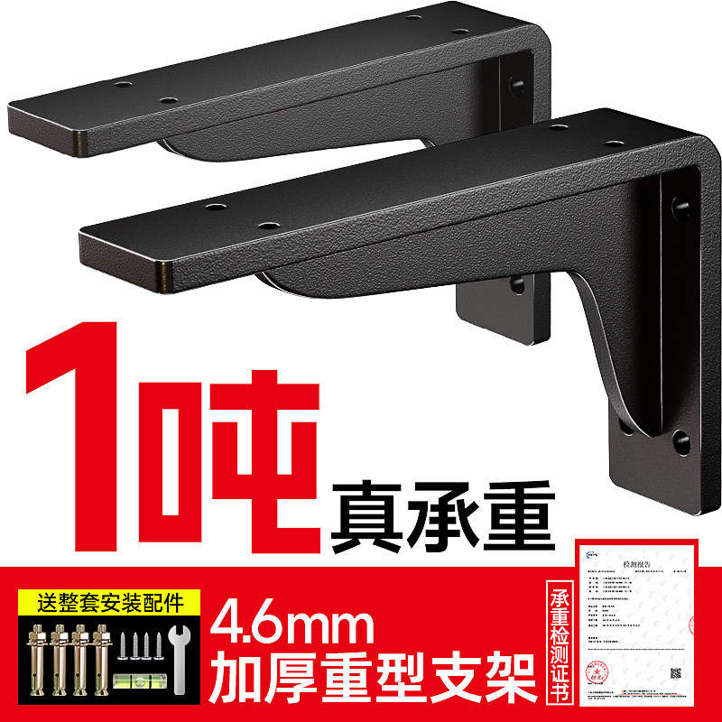 【4.6mm升级加厚】直角固定支架