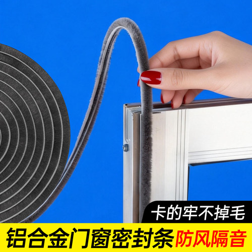 防风隔音密封条卡入即密封