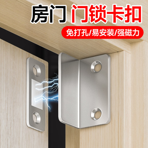 【房门-门锁卡扣】免打孔固定器