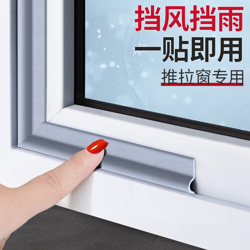 推拉窗密封条漏风保暖缝隙铝合金
