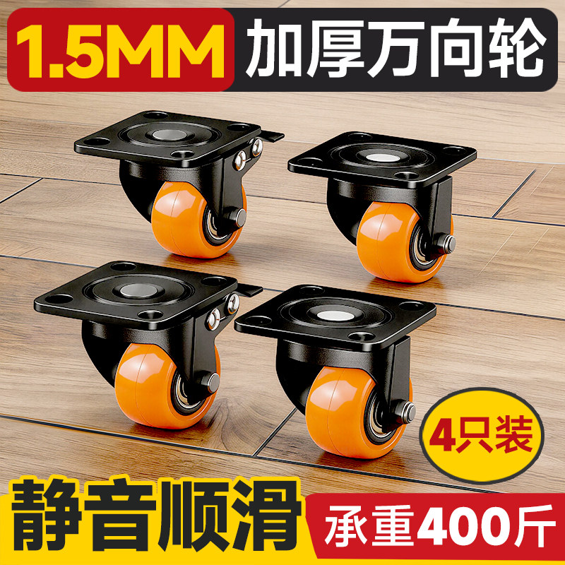 【1.5加厚重型万向轮】4大升级图片