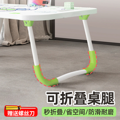 可折叠桌腿支架小桌子腿桌脚配件床上学习桌电脑桌小书桌台脚零件