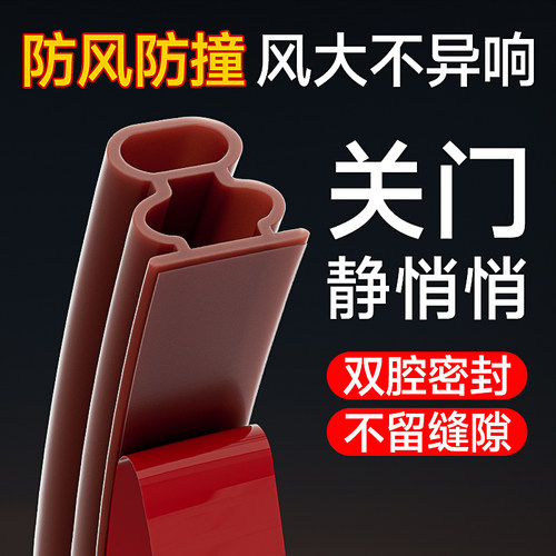 防盗门隔音密封条门缝防风入户门