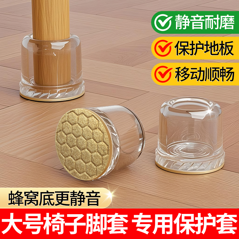 【大号椅子专用脚套】5代升级款+