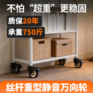 移动书架丝杆万向轮静音滑轮茶几小推车底部超强承重万向轮带刹车
