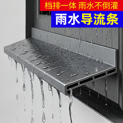 推拉窗防雨水倒灌挡板窗户密封条