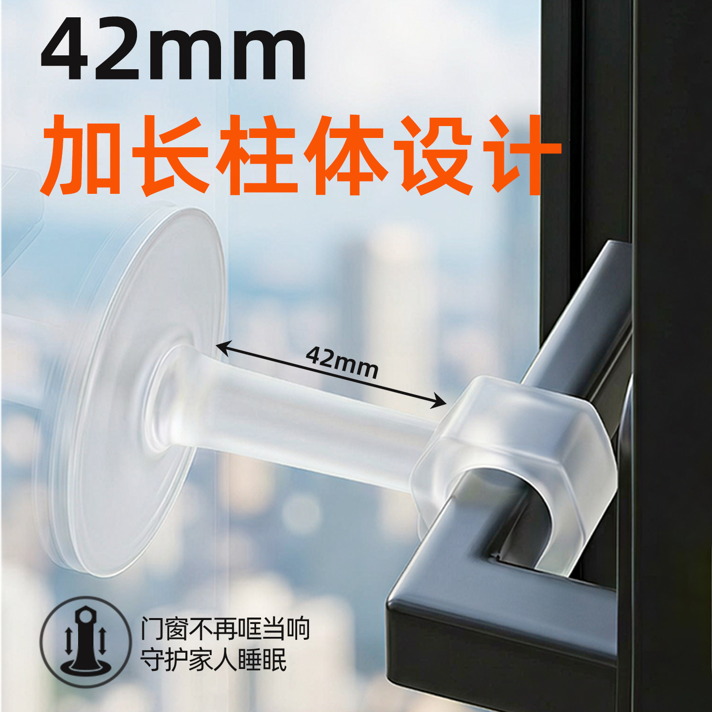 窗户把手防撞吸盘加长图片