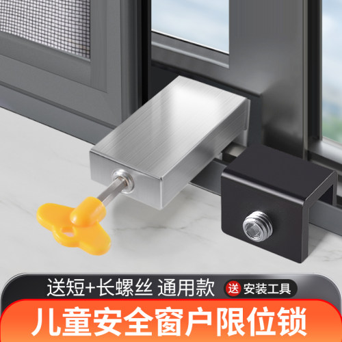 窗户锁扣安全锁纱窗固定卡扣