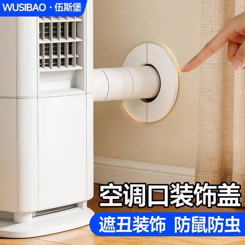 分体式设计轻松安装一贴遮百丑