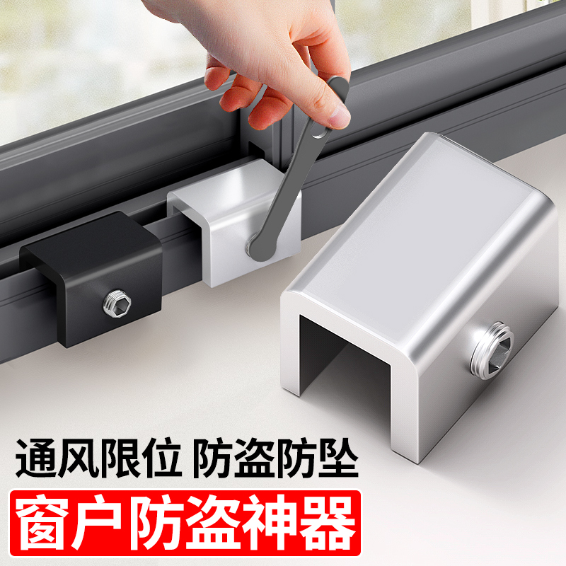 4.8mm加厚款【窗户防盗神器】