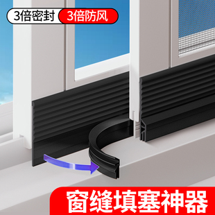 窗缝填塞神器铝合金门窗防挡雨水推拉窗纱窗缝隙填补条窗户隔音条