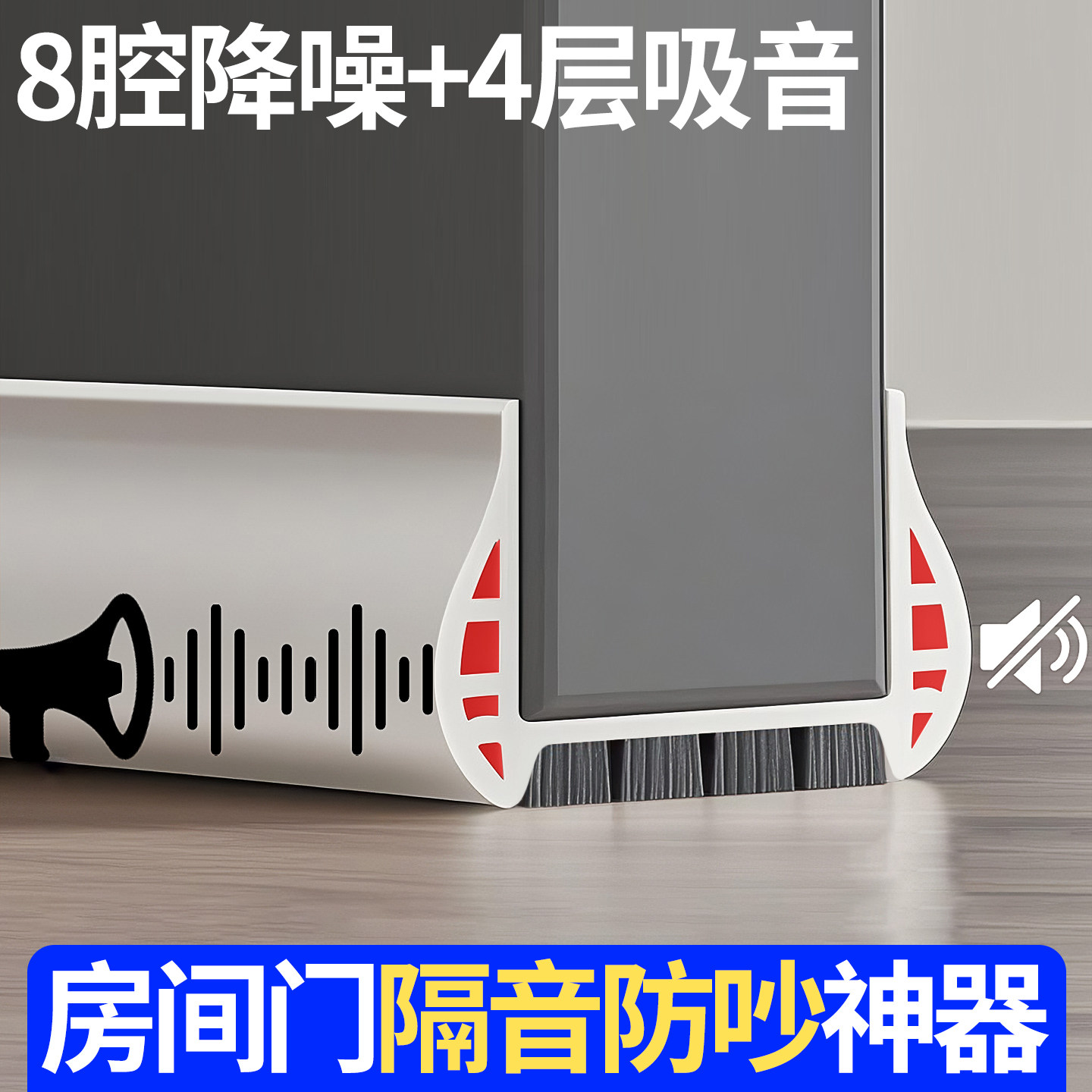 【隔音神器卧室】门缝密封条门底图片
