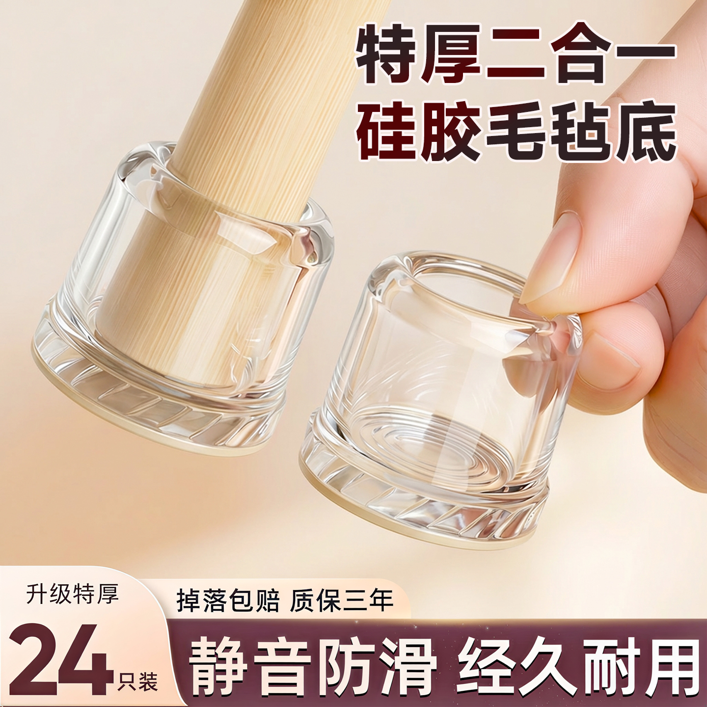 【椅子脚套保护套】蜂窝底更静音