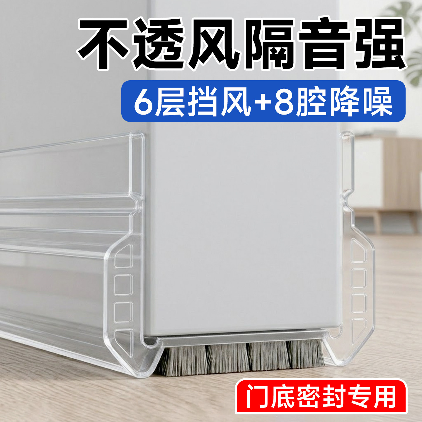 【门缝门底挡板密封条】隔音防风图片