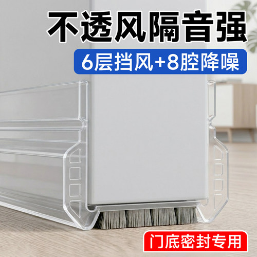 【门缝门底挡板密封条】隔音防风
