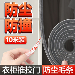 推拉门密封条移门窗户衣柜封条防尘条门缝防撞防尘减震缝隙门毛条