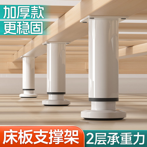 【白色床板支撑架】免打孔支撑柱
