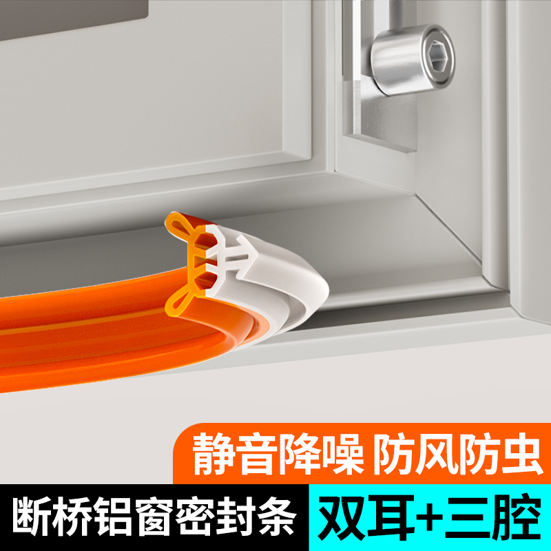 门窗缝隙防风隔音防撞密封胶条