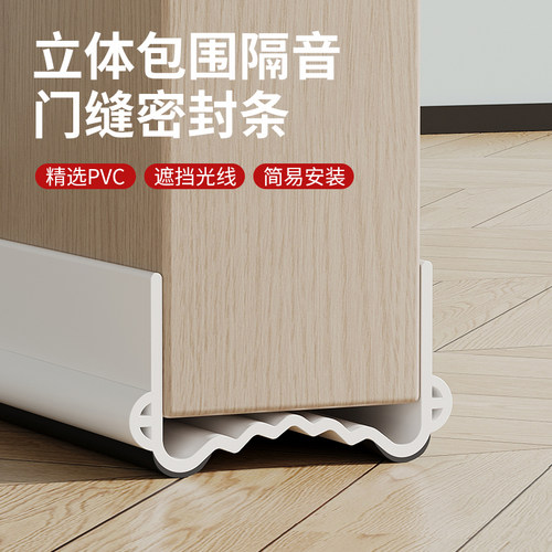 门缝密封条自粘型门底挡尘贴防风