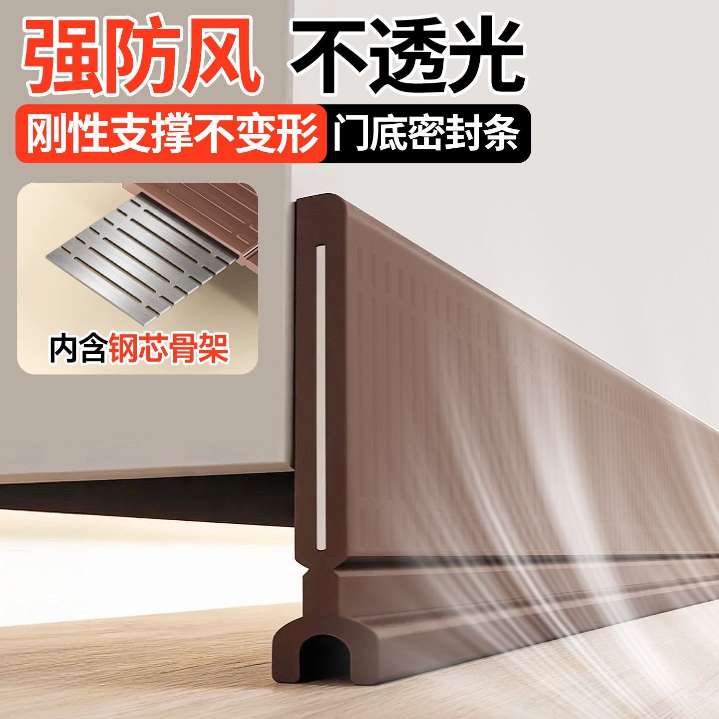 内置钢板】鼠咬不烂【防风不透光图片