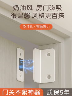 房门卧室门关不紧神器简易门锁坏了替代门吸强磁铁闭合器磁吸卡扣