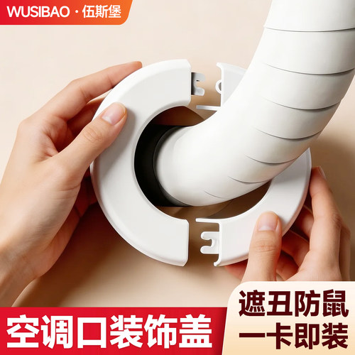 一贴遮百丑管道防鼠盖