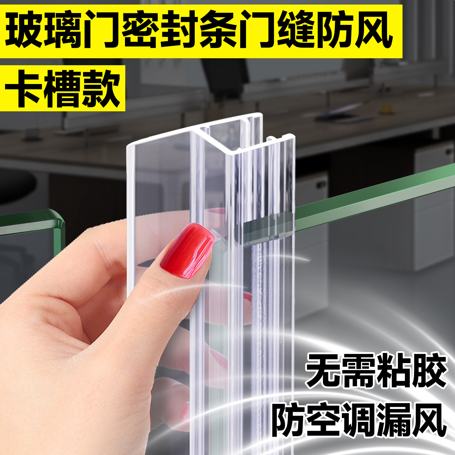 玻璃门加厚挡水条防风防撞密封条图片