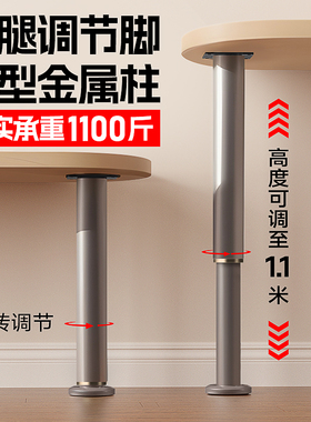 灰色桌子腿支撑杆可调节承重桌面伸缩床板桌支撑腿支撑柱顶杆支架