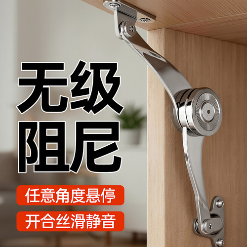【第4代】无极阻尼随意停