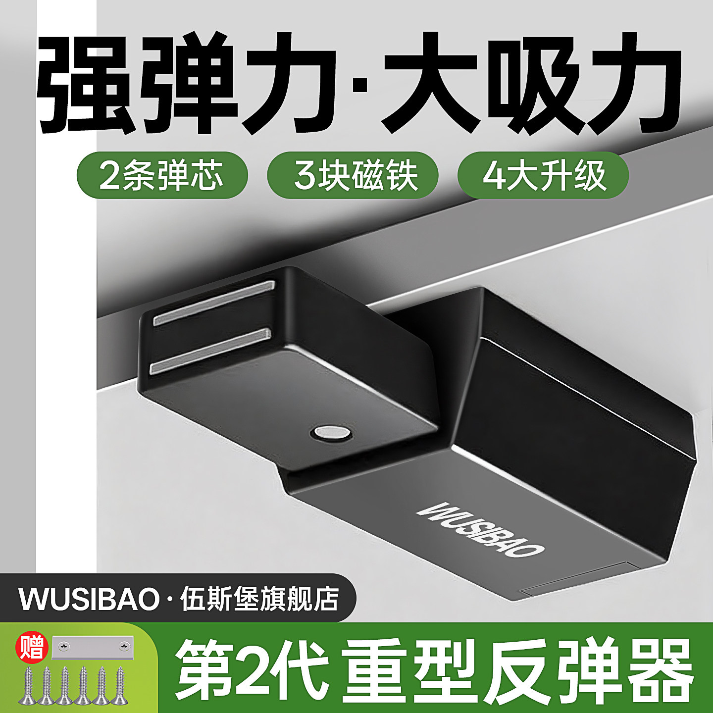 隐形门重型反弹器按压式自动柜门隐藏暗门衣柜门磁吸安装弹门器