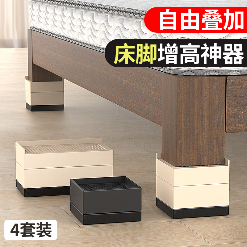 【升级加厚款】床脚增高神器