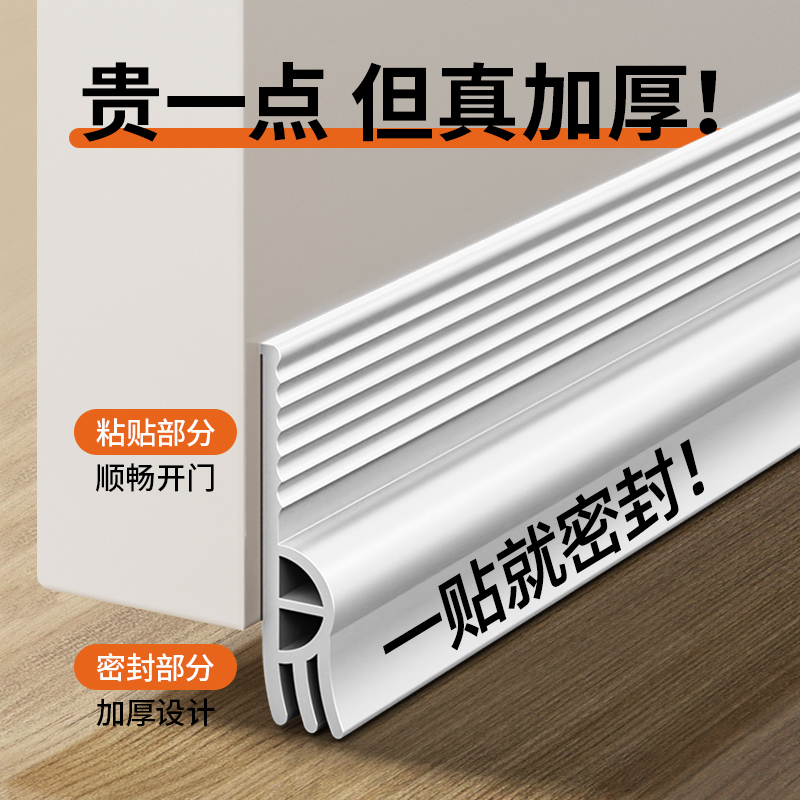 门缝门底密封条隔音神器防风门贴