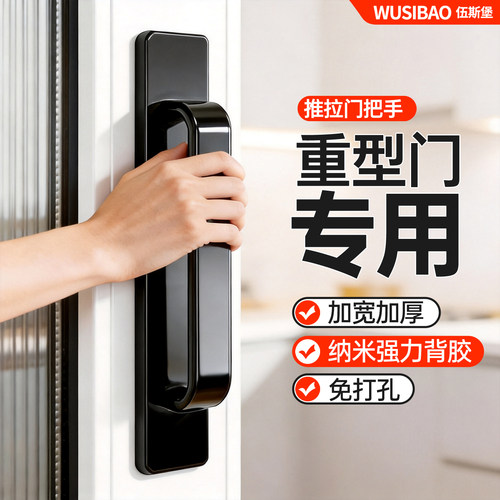 【铝合金】免打孔平移推拉门把手