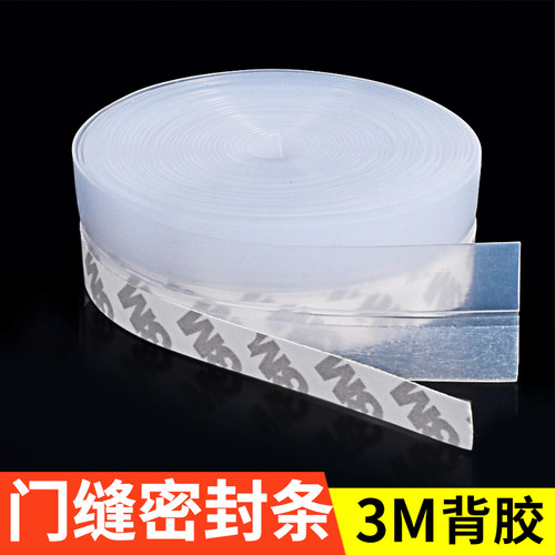 门缝密封条门底挡板防盗门胶条