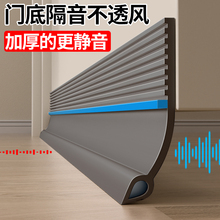 门底隔音条门缝密封条卧室门底缝挡板木门门下防漏风防虫静音胶条