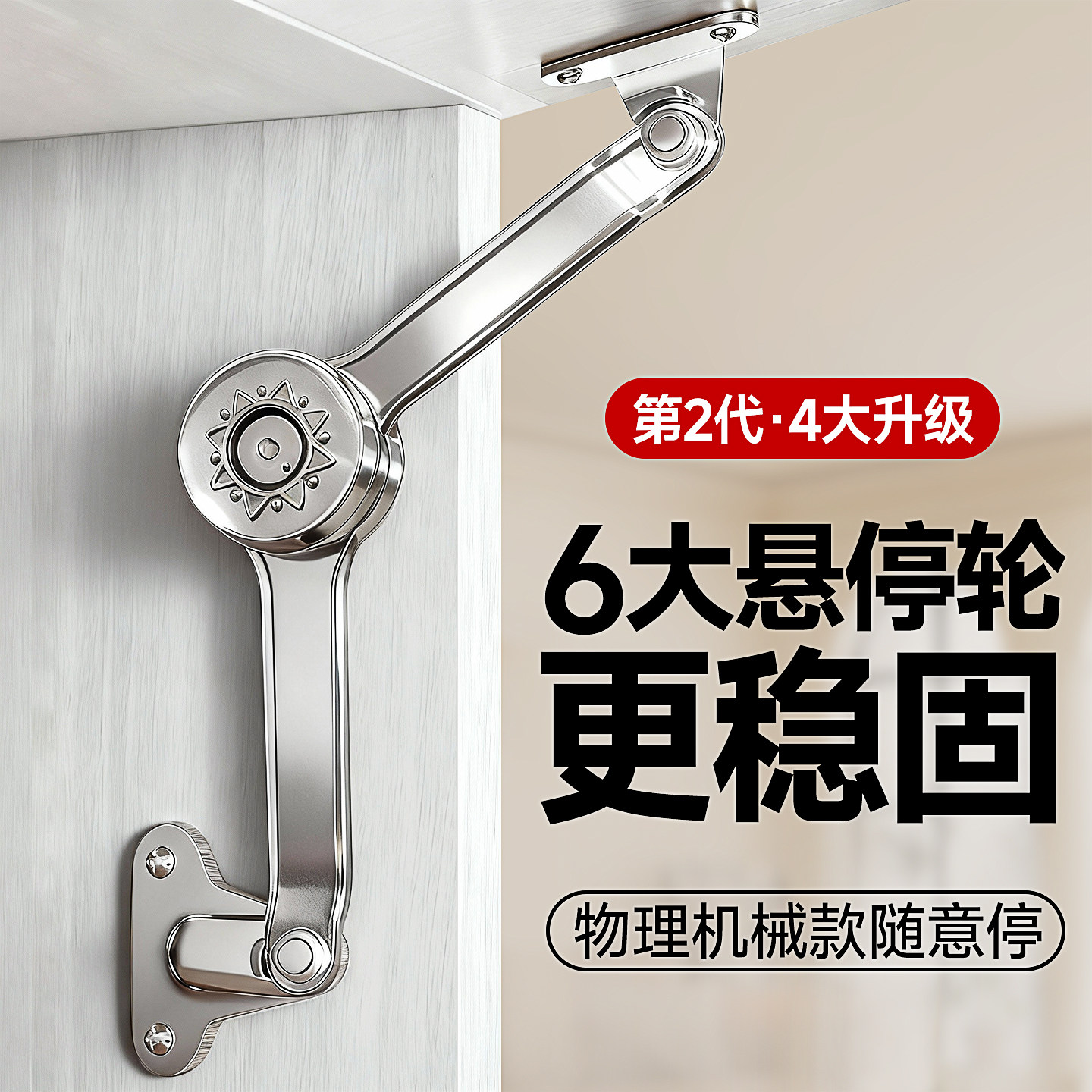 上翻门随意停支撑杆橱柜下翻门限位器任意停铰链柜门液压杆气撑 - 实物图