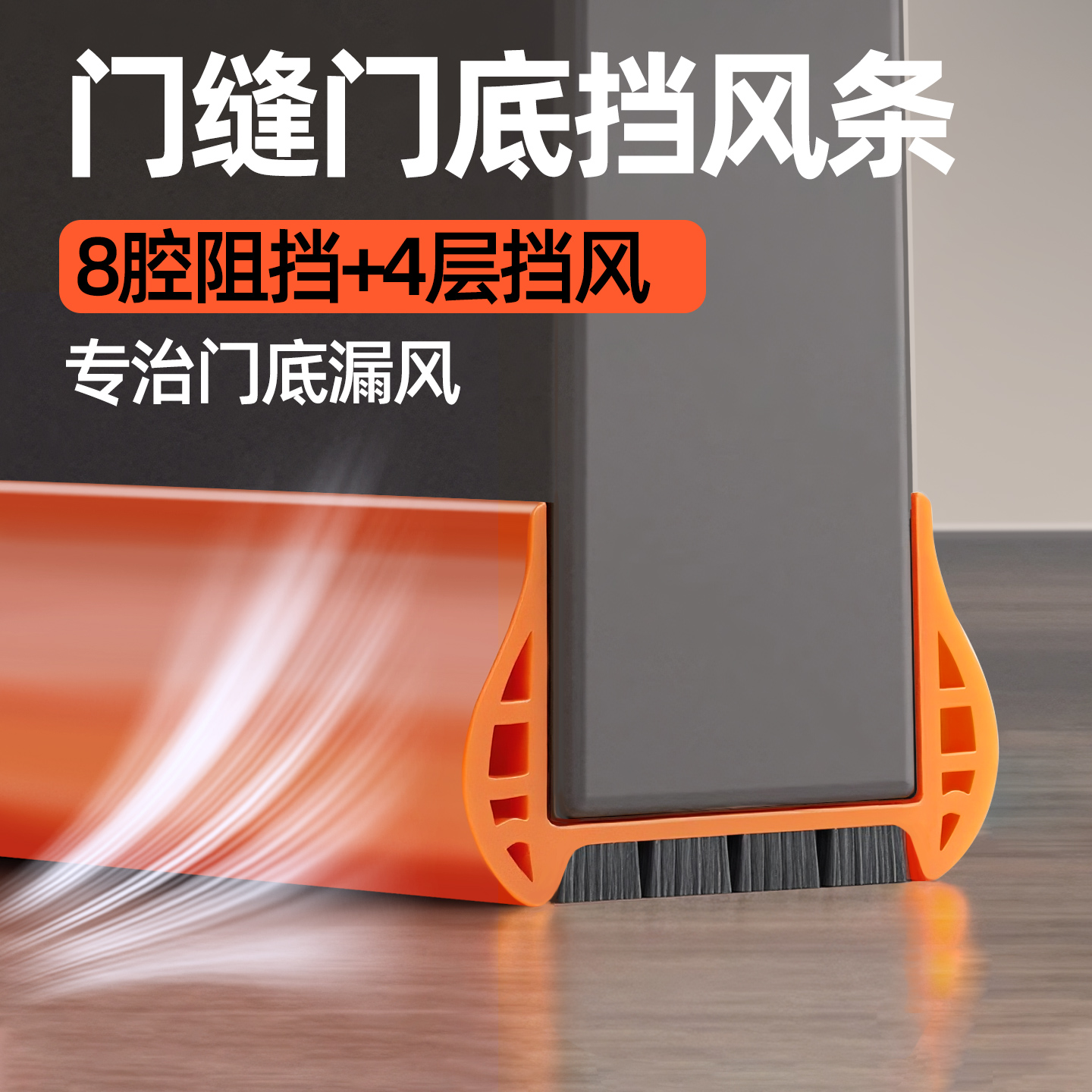 门底缝隙防风密封条隔音超静音